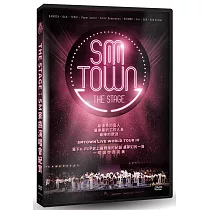 THE STAGE：SM家族演唱會紀實 DVD