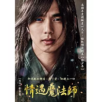 情遇魔法師 DVD