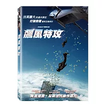 飆風特攻 DVD