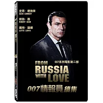 007情報員續集 DVD
