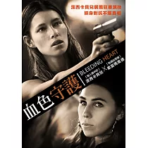 血色守護 DVD