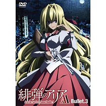 緋彈的亞莉亞AA Vol.3 (DVD)