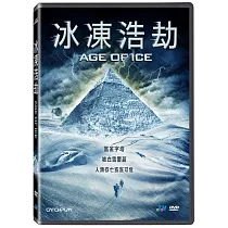 冰凍浩劫 (DVD)