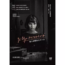無人知曉的七月十日 (DVD)
