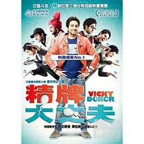 精牌大丈夫 (DVD)