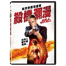 殺機瀰漫 (DVD)