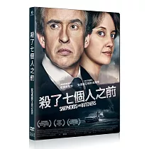 殺了七個人之前 DVD
