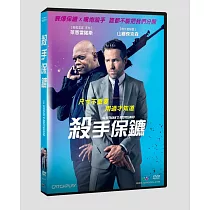 殺手保鑣 DVD