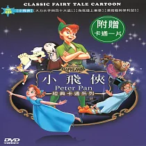 小飛俠 經典卡通系列DVD