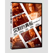 沉默的真相 DVD