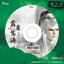 霹靂驚濤 第22章 (DVD)