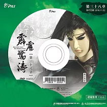 霹靂驚濤 第38章 (DVD)