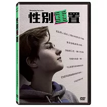 性別重置 DVD