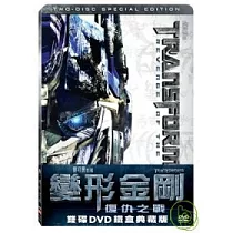 變形金剛2：復仇之戰 鐵盒雙碟 (2DVD)