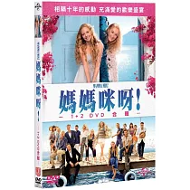 媽媽咪呀! 1+2 合輯 (2DVD)