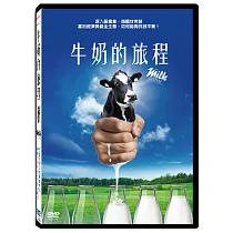 牛奶的旅程 DVD