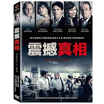 震撼真相 DVD