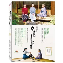 日日是好日 DVD
