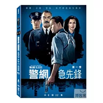 警網急先鋒 第一季 6DVD