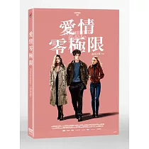 愛情零極限 DVD