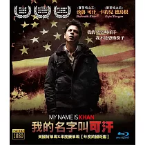 我的名字叫可汗 BD