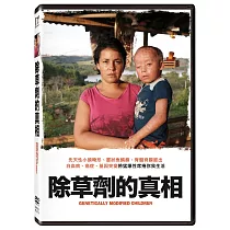 除草劑的真相 (DVD)