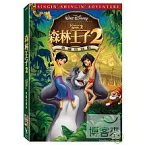 兒童經典動畫選集─森林王子 2 典藏特別版 DVD