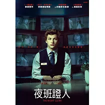 夜班證人 DVD