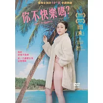 你不快樂嗎?