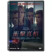 衝擊真相 DVD