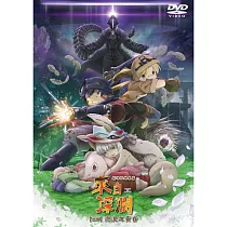 來自深淵 劇場版總集篇 後編：流浪之黃昏 DVD