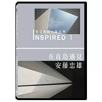 INSPIRED 遇見藝術大師系列 1：在直島遇見安藤忠雄 DVD