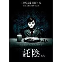 託陰 DVD