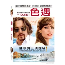 色遇 DVD