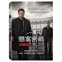 懸案密碼─雉雞殺手 (DVD)