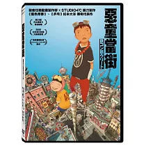 惡童當街 經典重映 DVD