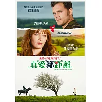 真愛鄰距離 DVD
