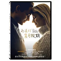 永遠的蜜月假期 DVD