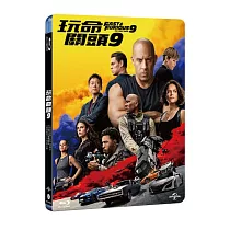 玩命關頭9 (BD)