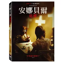 安娜貝爾：造孽 (DVD)