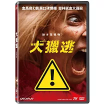 大獵逃 DVD