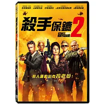 殺手保鑣2 DVD