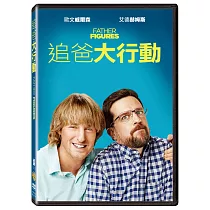 追爸大行動 (DVD)