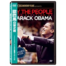 歐巴馬：白宮之路 DVD