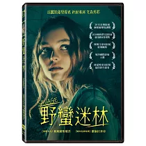 野蠻迷林 (DVD)
