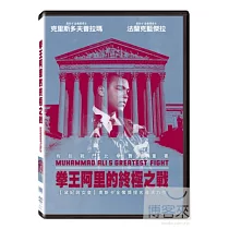 拳王阿里的終極之戰 DVD