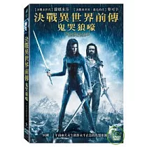 決戰異世界前傳：鬼哭狼嚎 DVD