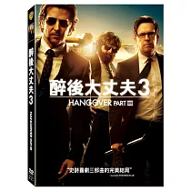 醉後大丈夫 3 DVD