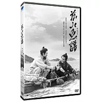 茲山魚譜 DVD