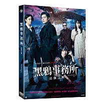 黑鴉事務所：最強之戰 DVD